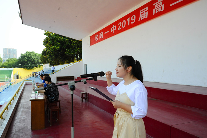 淮南一中隆重举行2019届高三毕业典礼