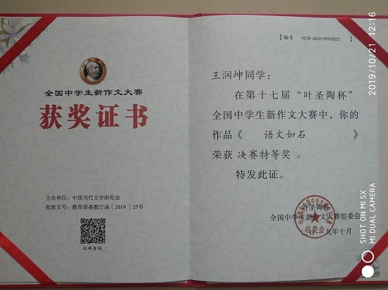 QQ图片20191027154254