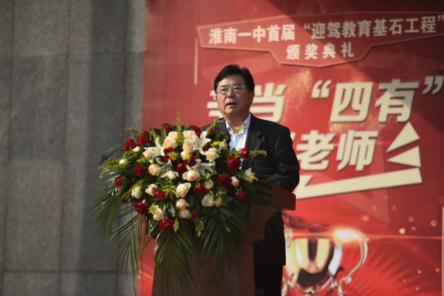 3迎驾倪永培发言.JPG