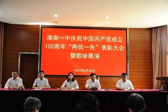 淮南一中党.淮南一中召.淮南一中党.我校召开新.淮南一中举.