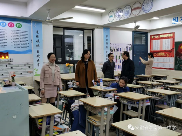 淮南第一中学