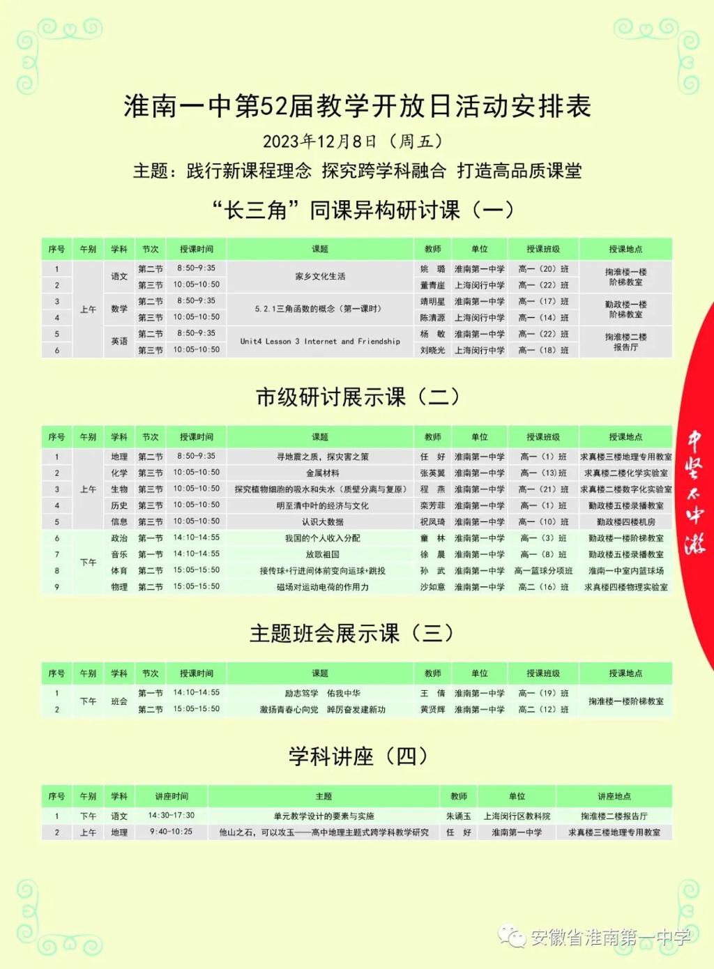 微信图片_20231204122408.jpg